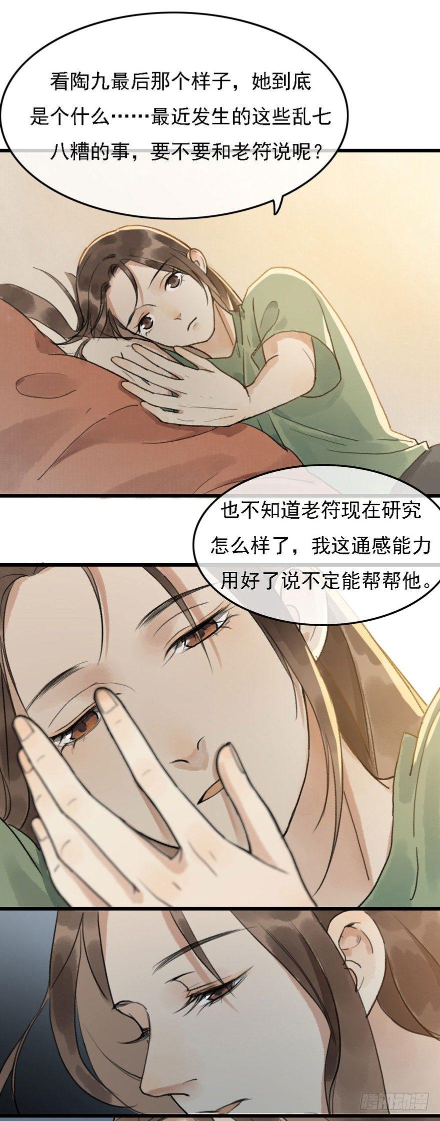 云间往事(1/2)-第20话