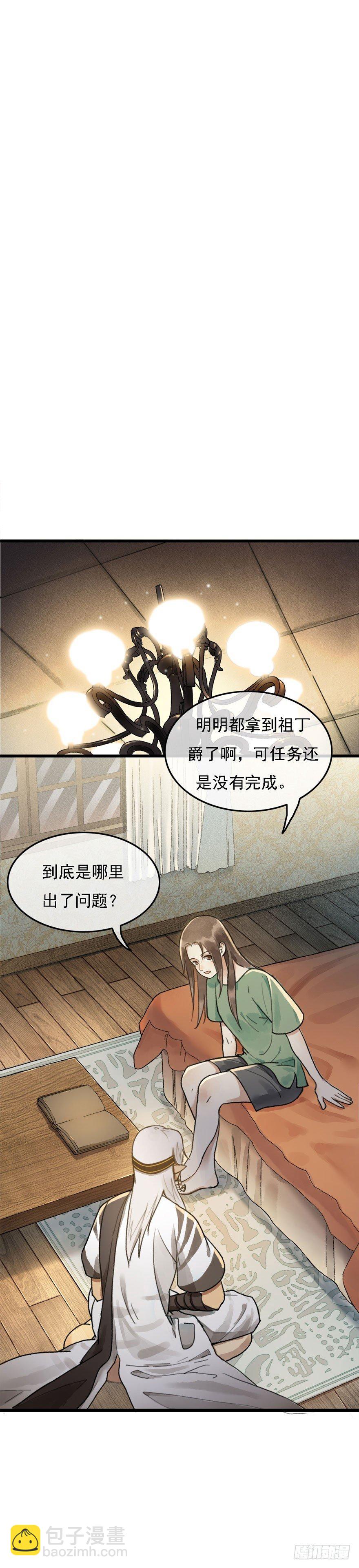 云间往事(1/2)-第20话