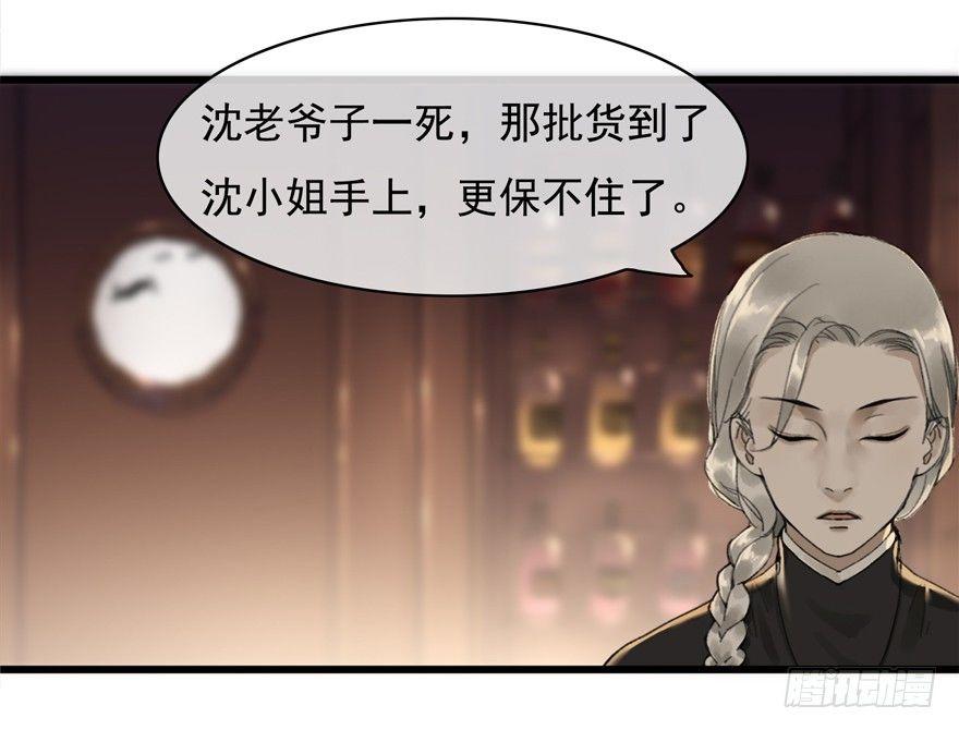回忆列车&middot;酒吧-第22话