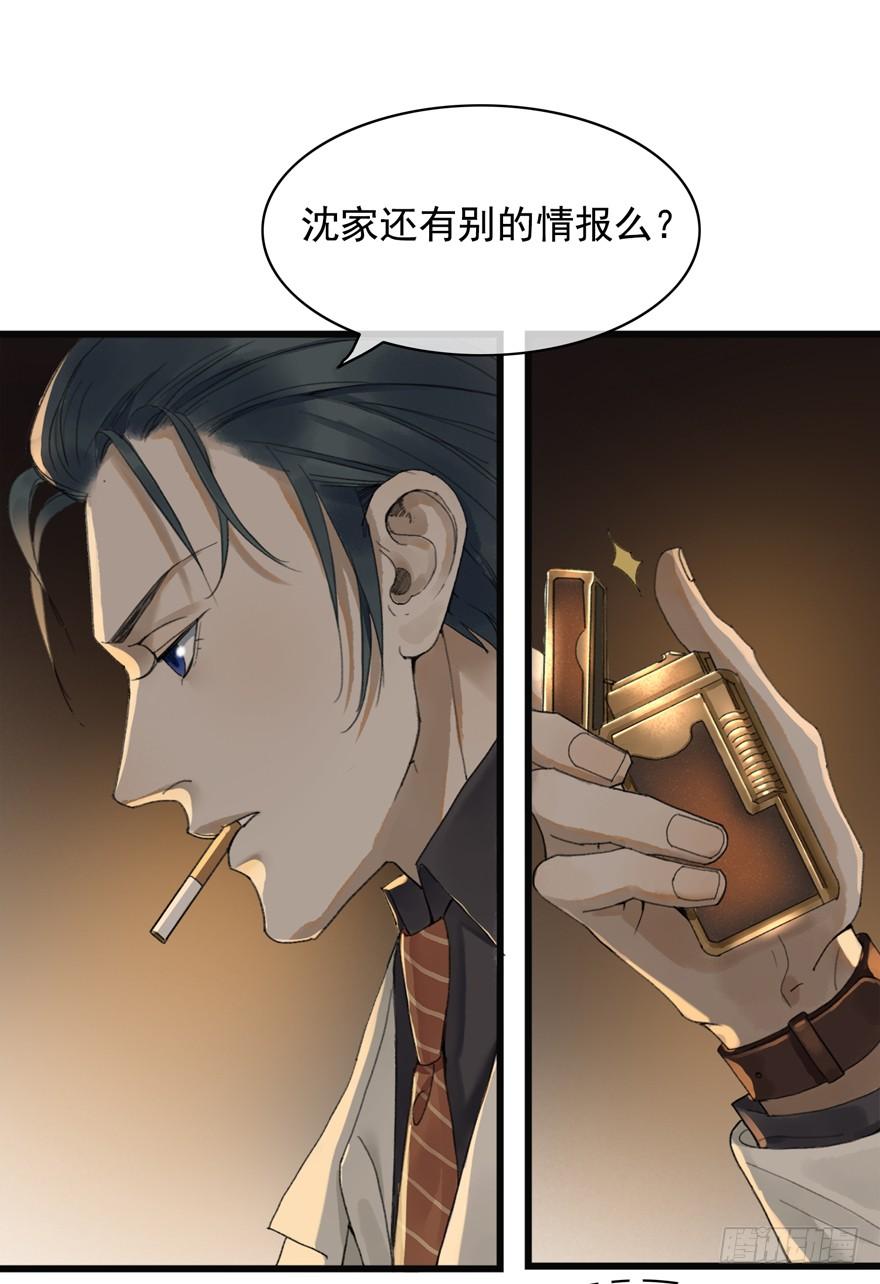 回忆列车&middot;酒吧-第22话