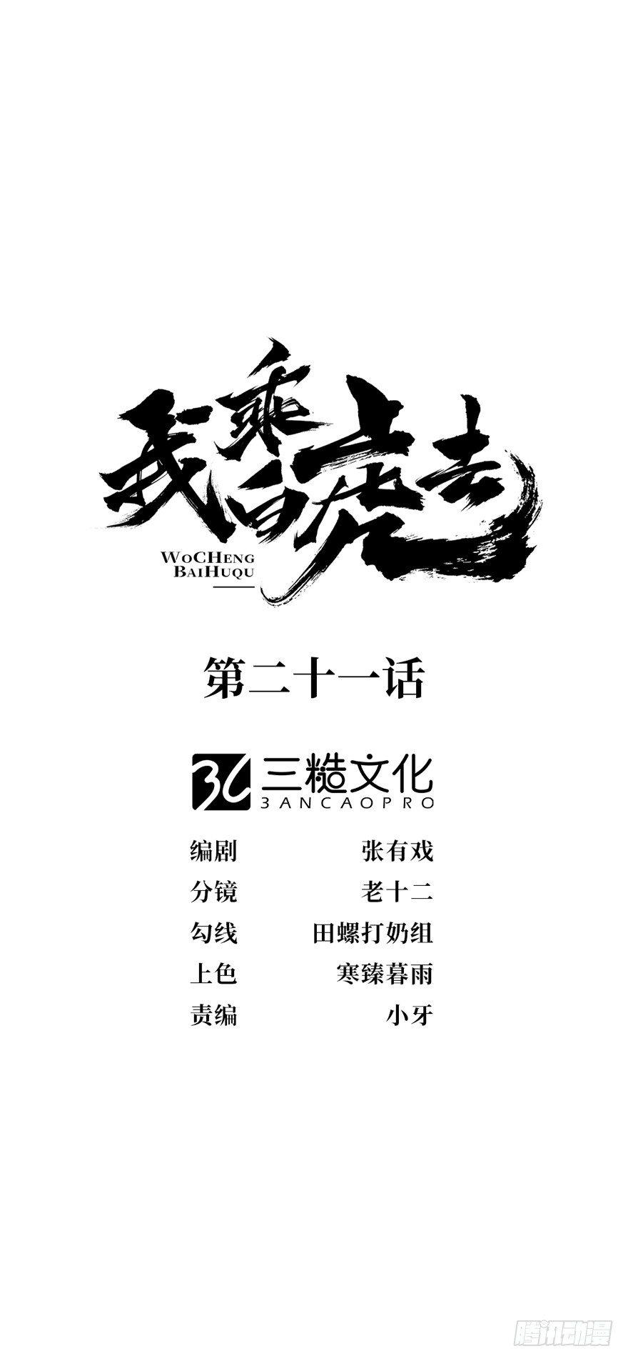 回忆列车&middot;1938-第24话