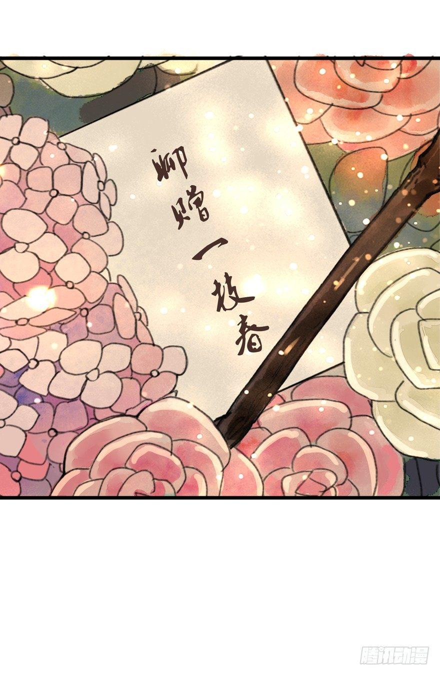 回忆列车&middot;1938-第24话