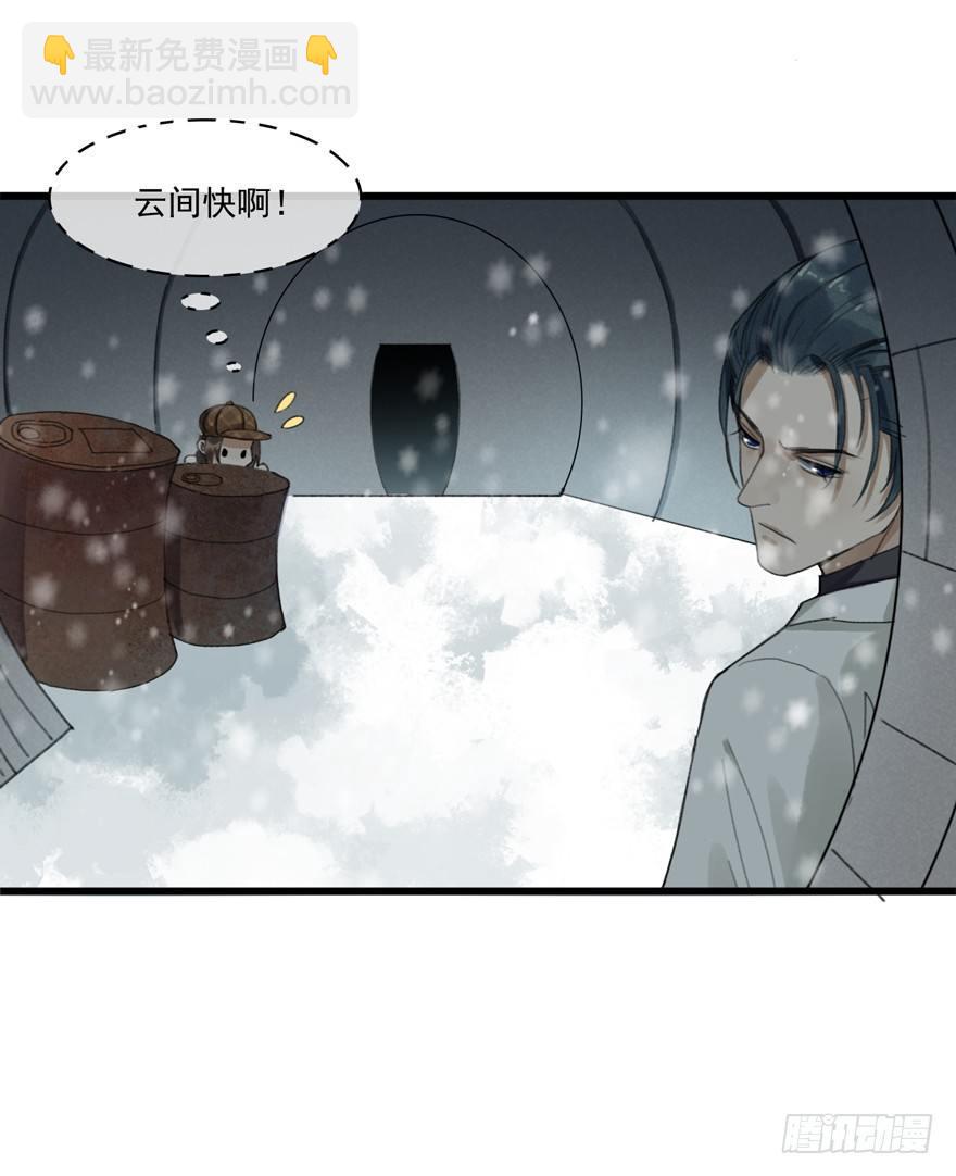 回忆列车&middot;1938-第24话