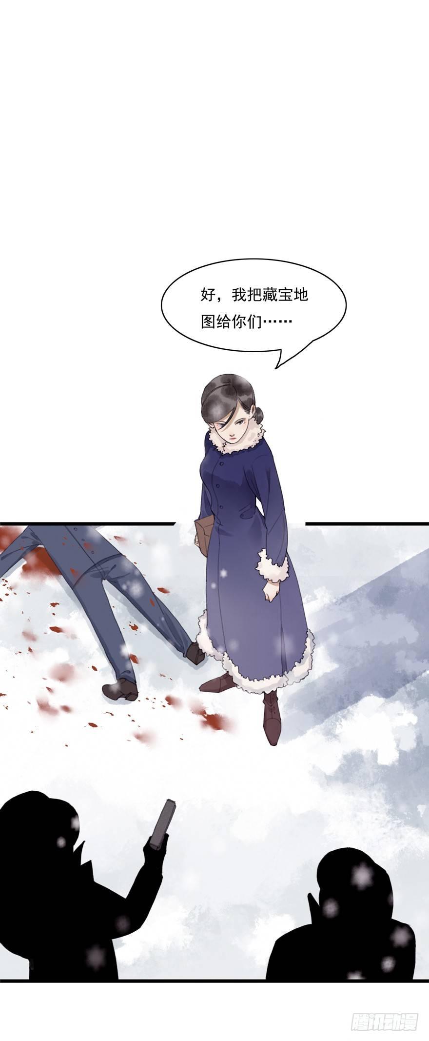 回忆列车&middot;1938-第24话