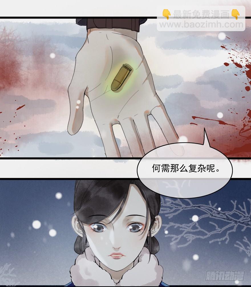 回忆列车&middot;1938-第24话