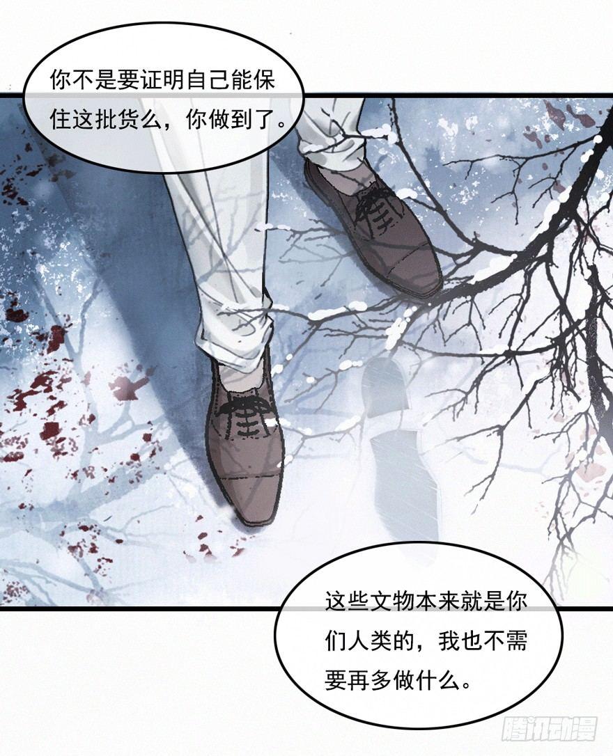 回忆列车&middot;1938-第24话