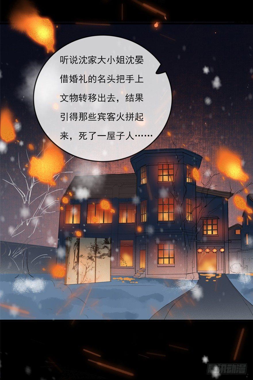 回忆列车&middot;喜宴(1/2)-第26话