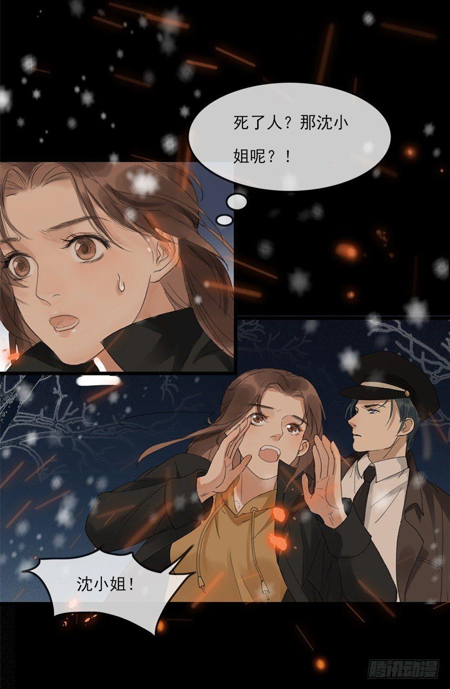 回忆列车&middot;喜宴(1/2)-第26话