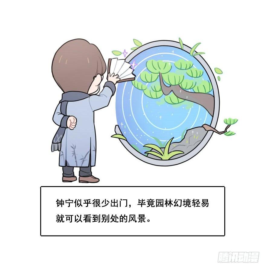 番外篇：神辅的出行方式-第28话