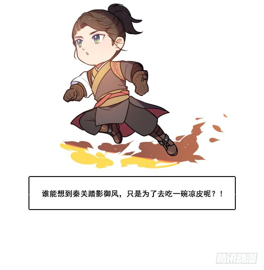 番外篇：神辅的出行方式-第28话