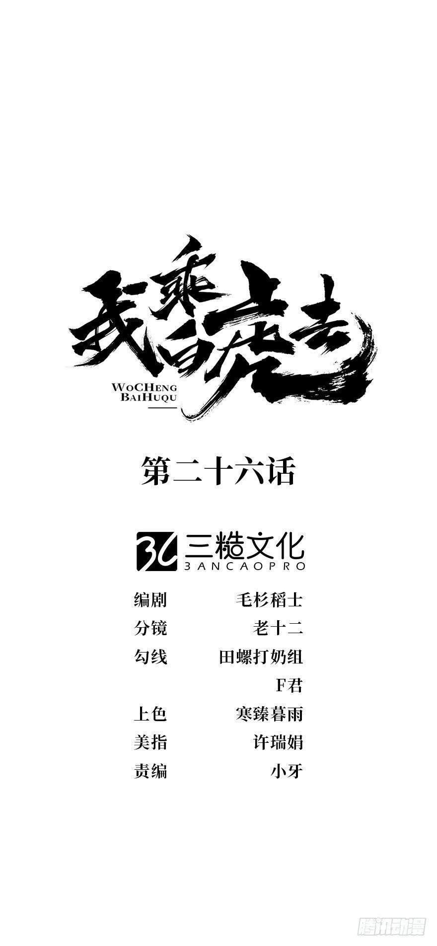 小小监工-第30话