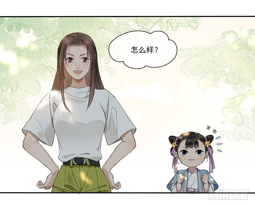 小小监工-第30话
