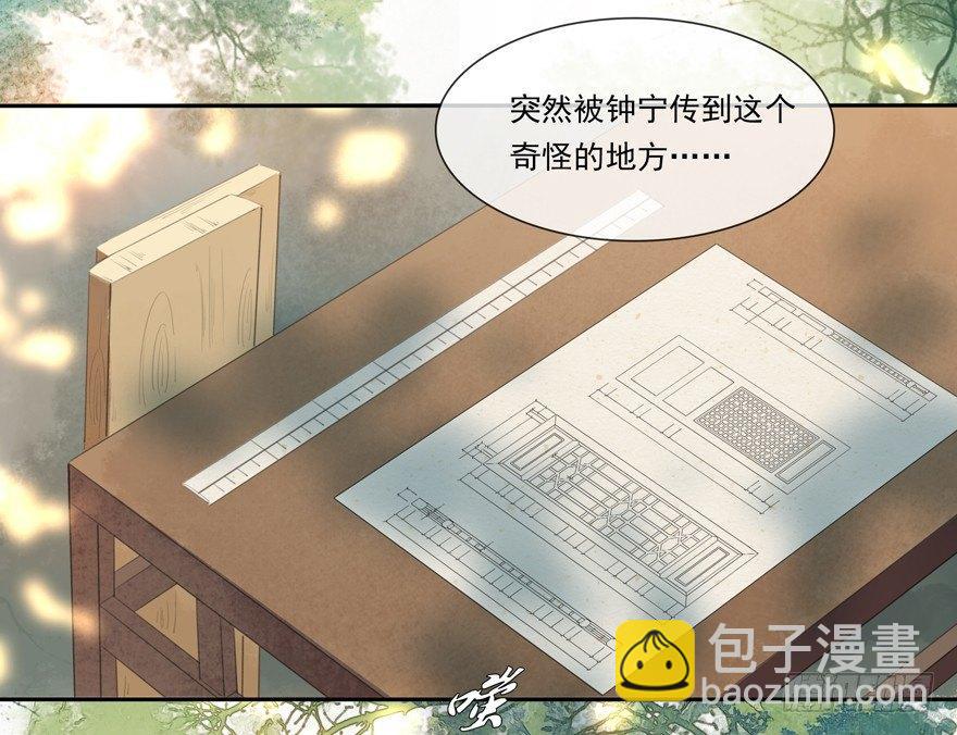 小小监工-第30话
