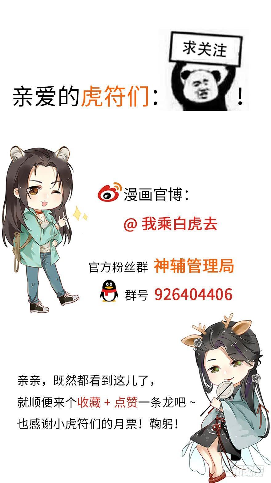 小小监工-第30话