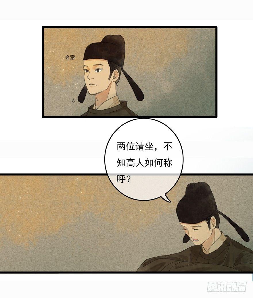 这不是我该来的地方(1/2)-第4话