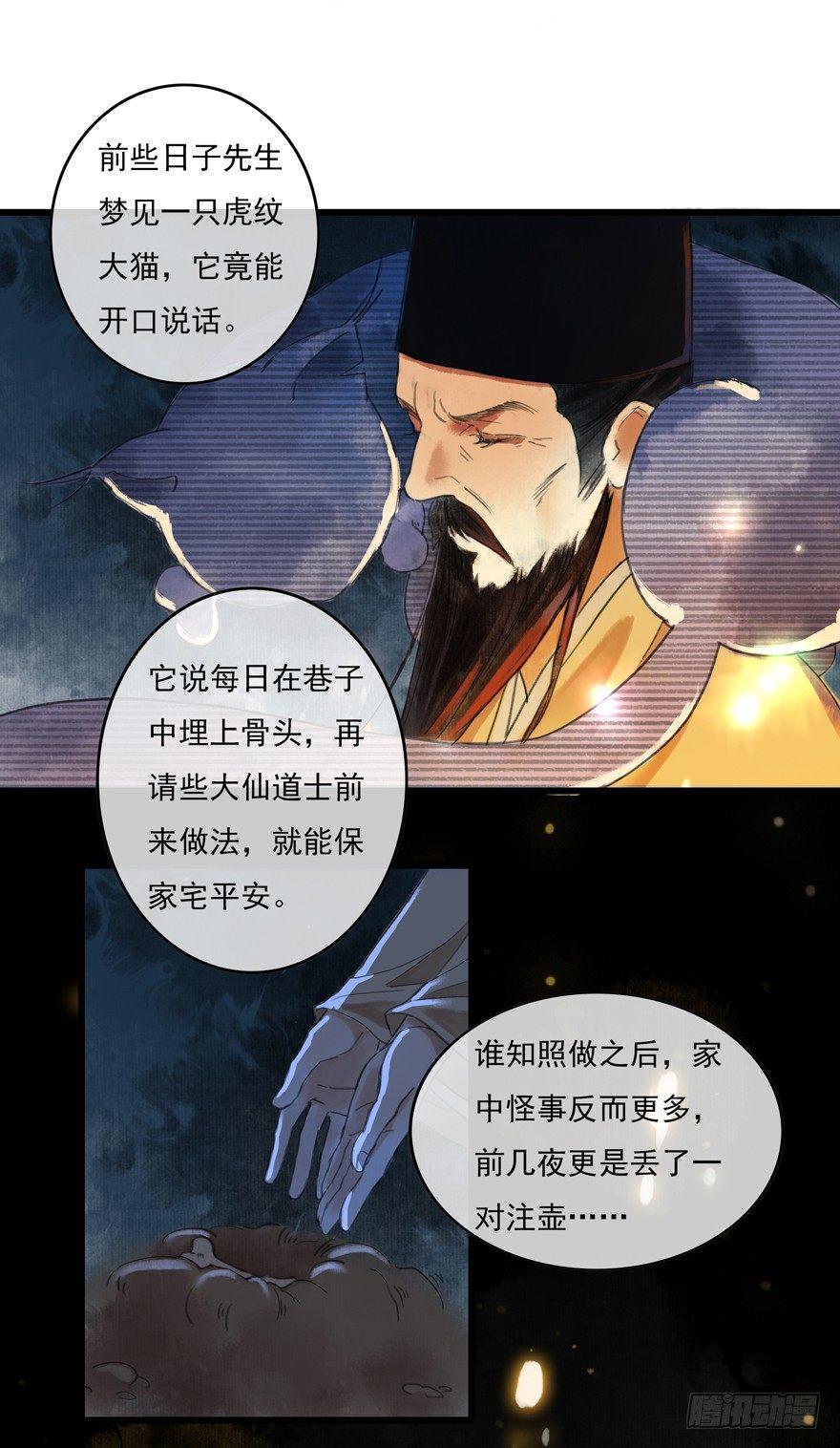 这不是我该来的地方(1/2)-第4话