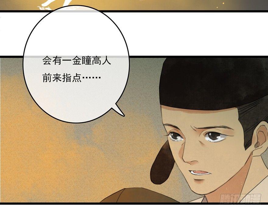 这不是我该来的地方(1/2)-第4话
