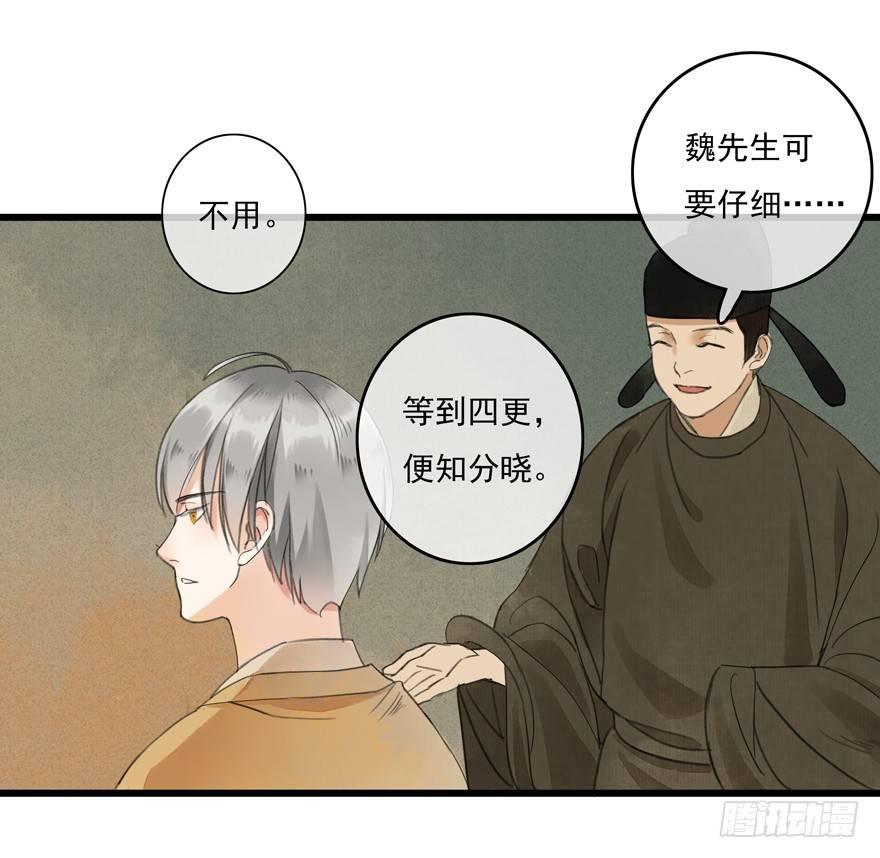 这不是我该来的地方(1/2)-第4话
