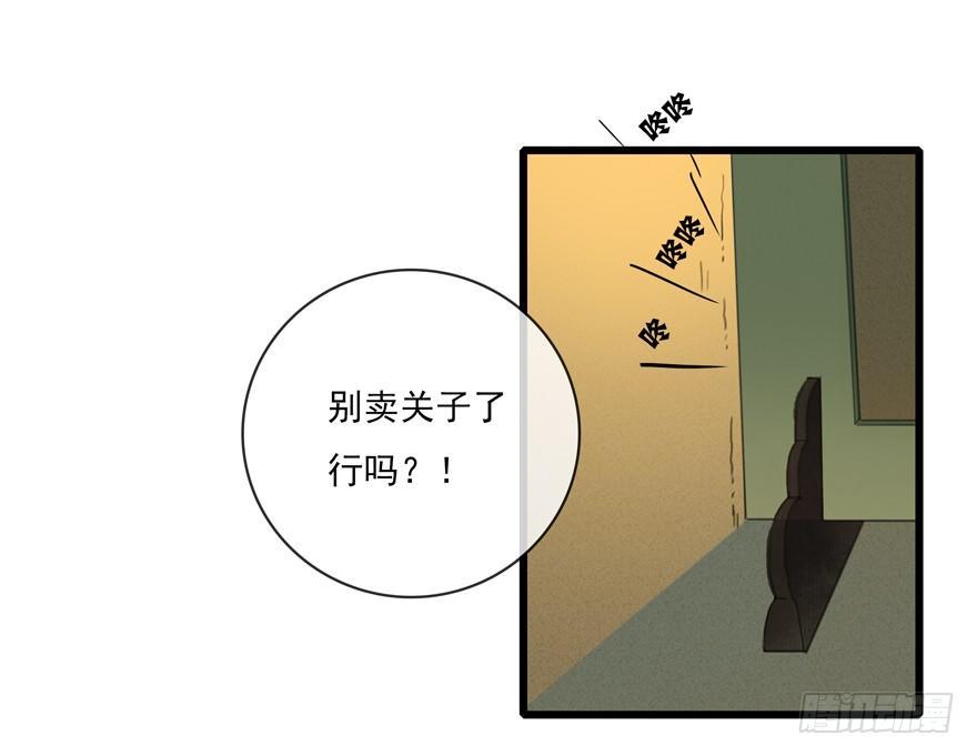 这不是我该来的地方(1/2)-第4话