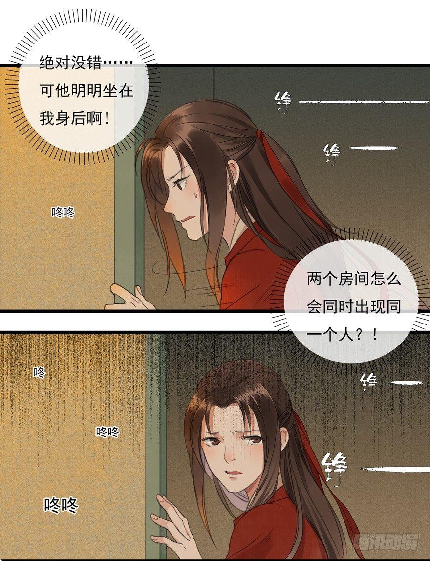 这不是我该来的地方(1/2)-第4话