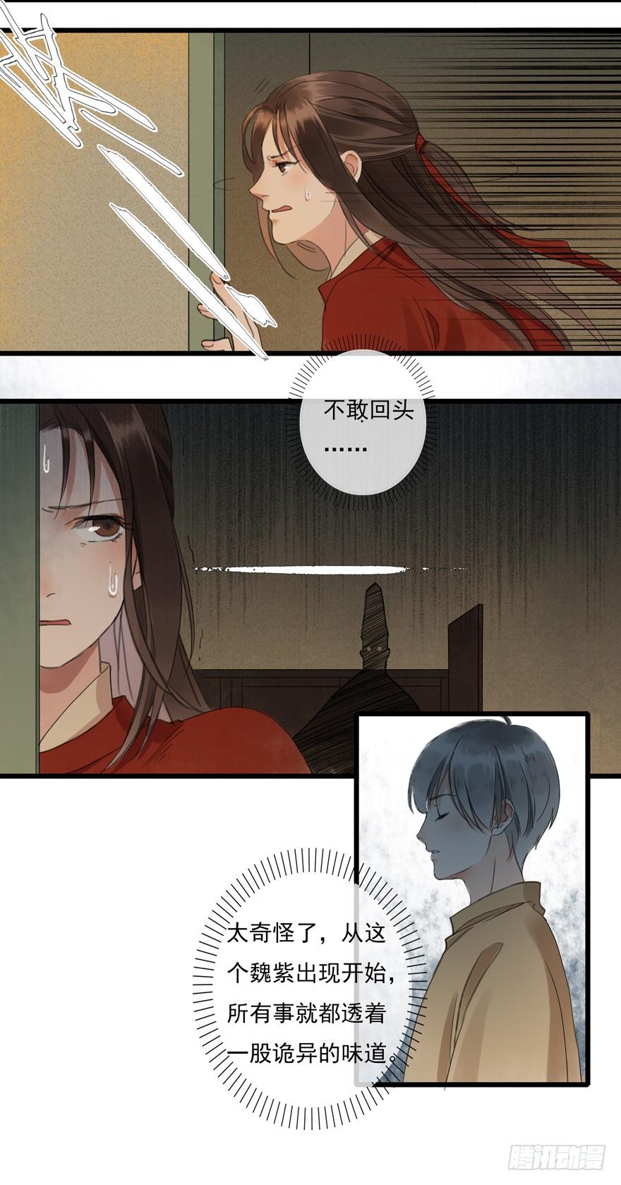 这不是我该来的地方(1/2)-第4话