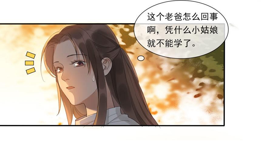 隐秘心愿-第32话