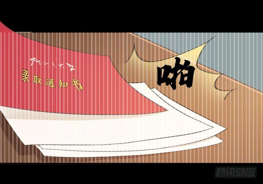 隐秘心愿-第32话