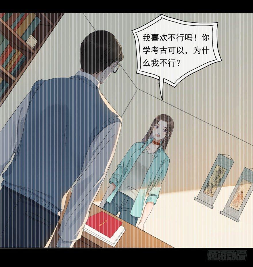 隐秘心愿-第32话