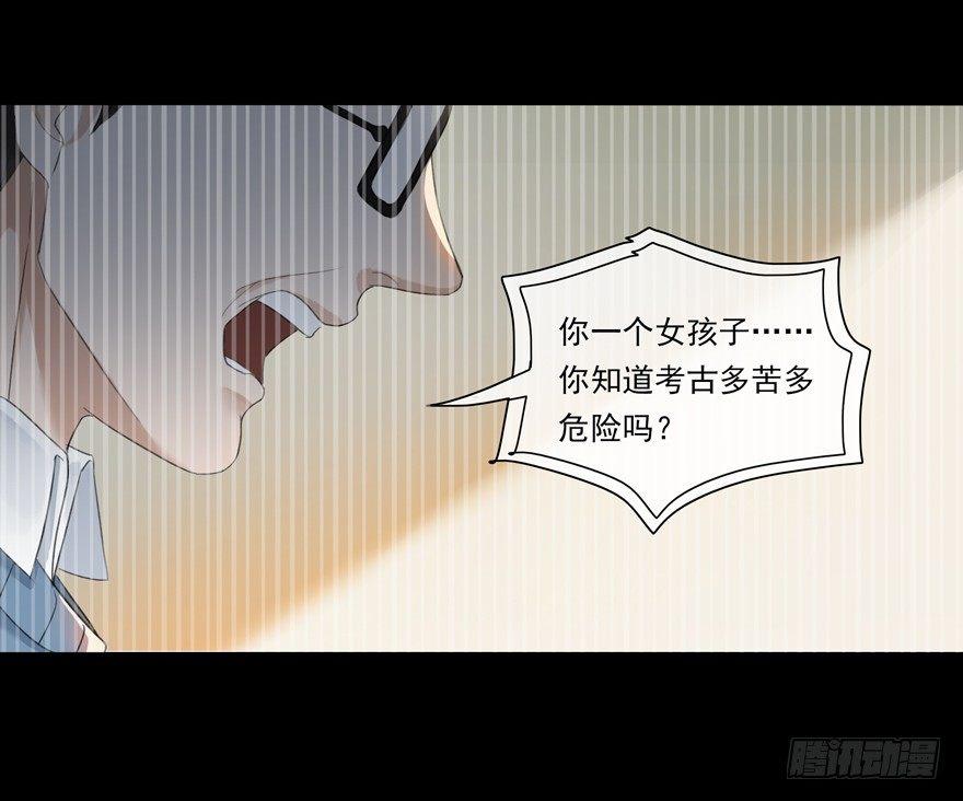 隐秘心愿-第32话