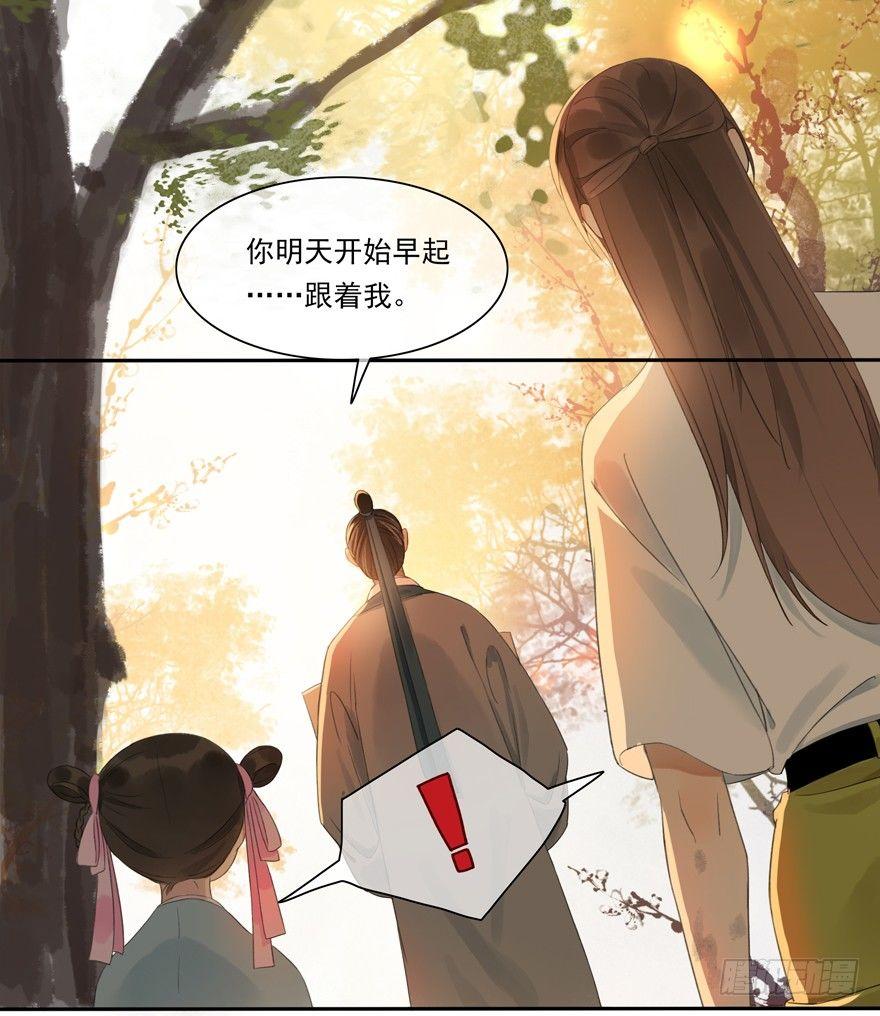 隐秘心愿-第32话