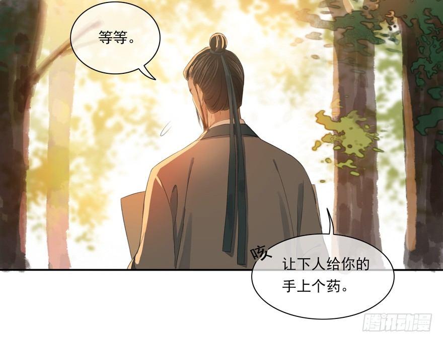 隐秘心愿-第32话