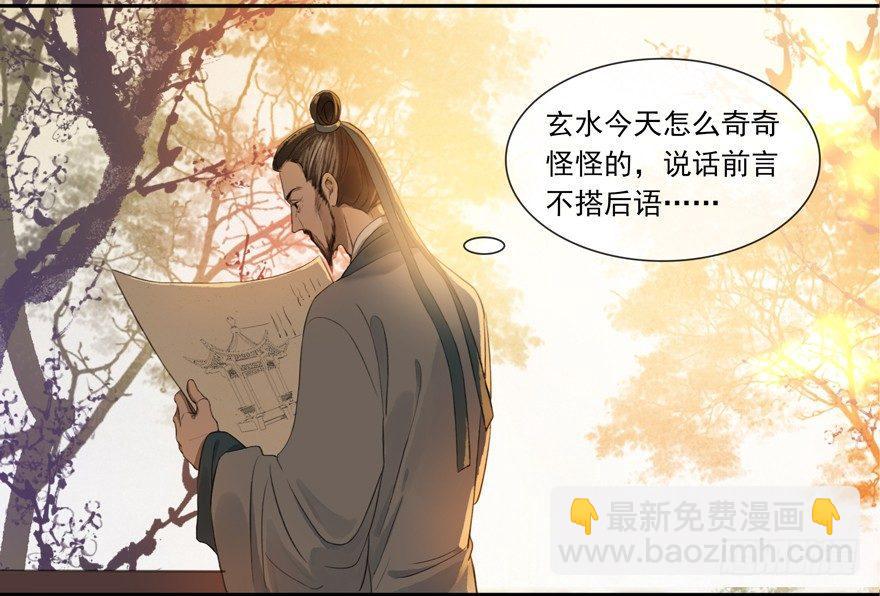 隐秘心愿-第32话