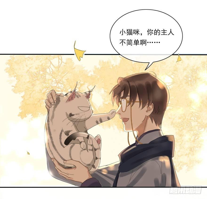 隐秘心愿-第32话
