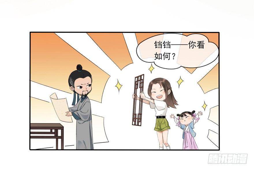 隐秘心愿-第32话