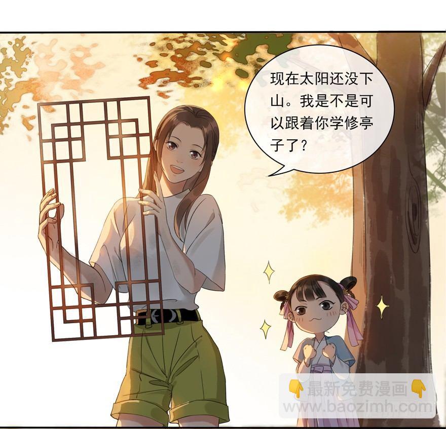 隐秘心愿-第32话