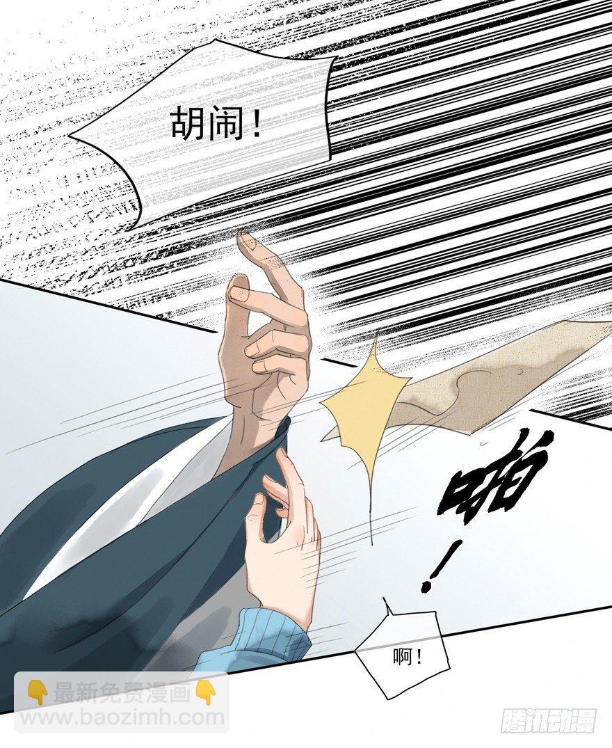 原来如此-第34话