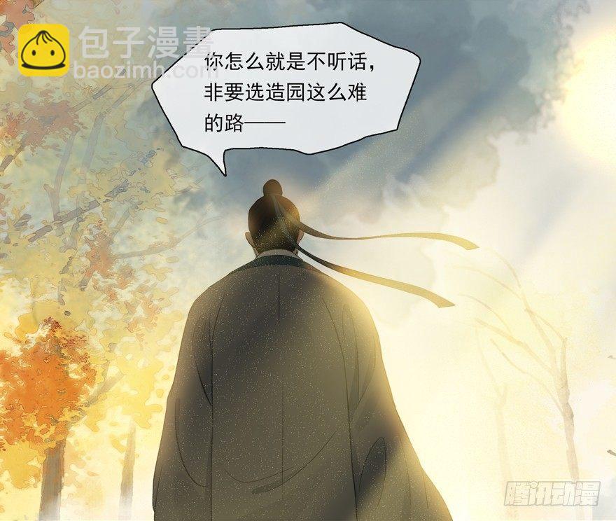 原来如此-第34话