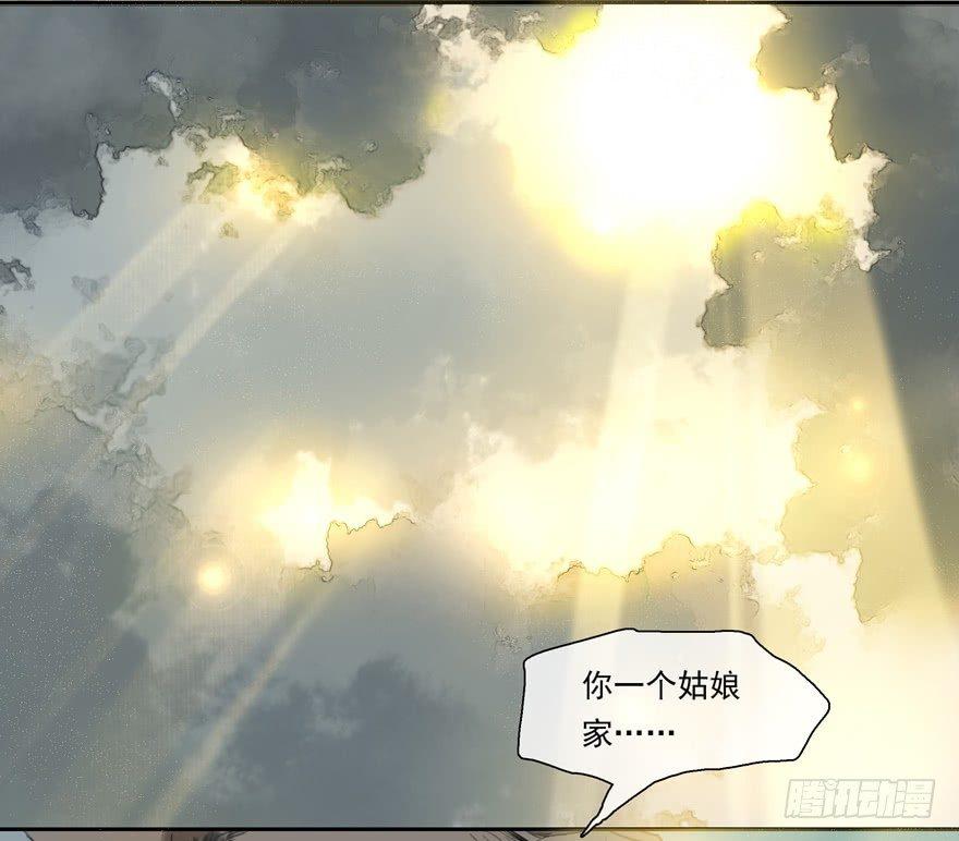 原来如此-第34话