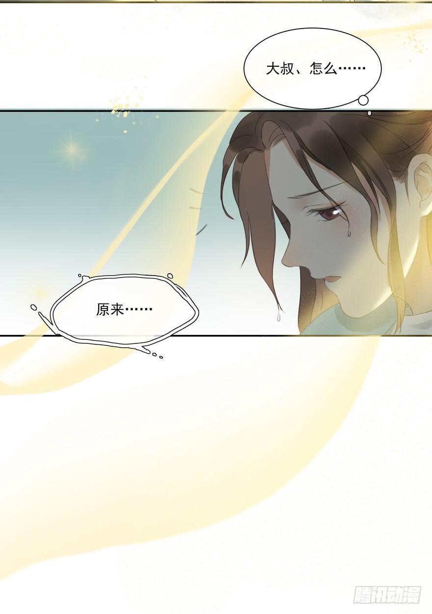 原来如此-第34话