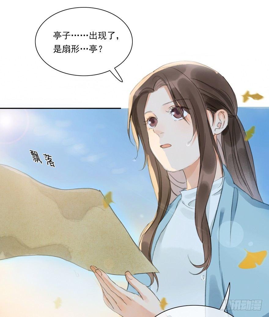 原来如此-第34话