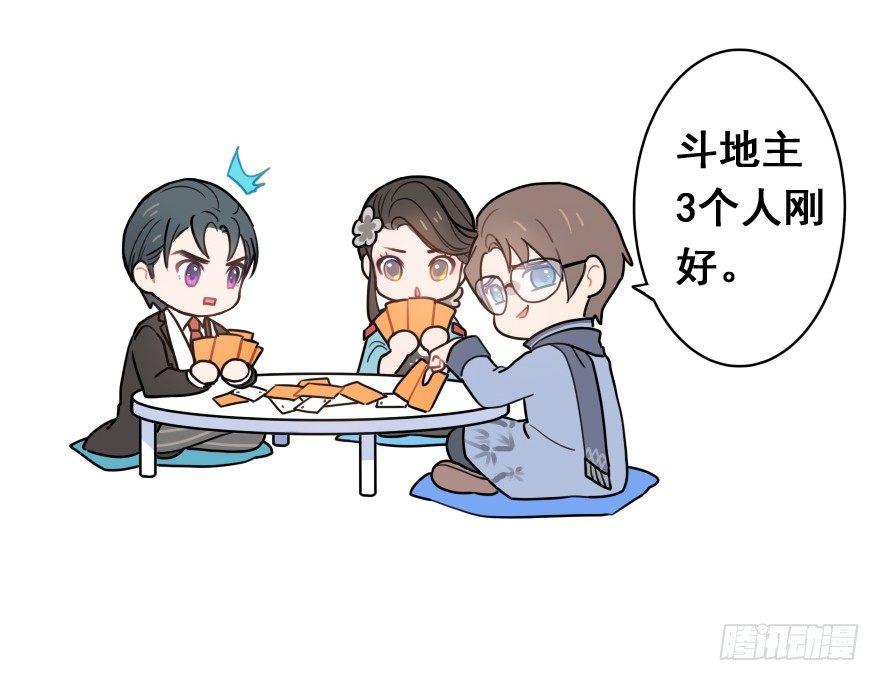 番外篇：神辅八卦小剧场-第36话