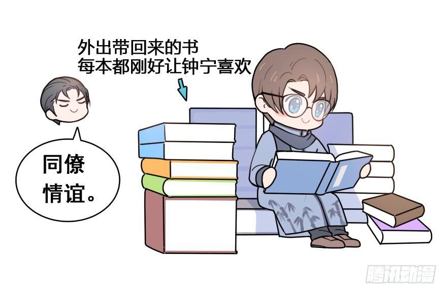 番外篇：神辅八卦小剧场-第36话