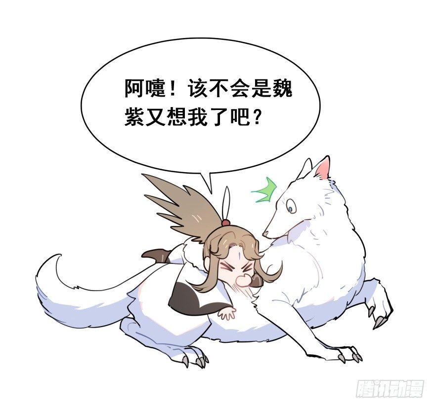 番外篇：神辅八卦小剧场-第36话
