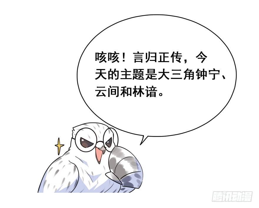 番外篇：神辅八卦小剧场-第36话
