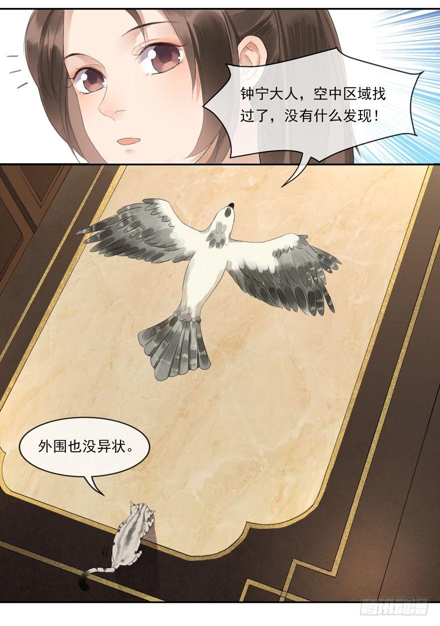 弘治十二年-第38话