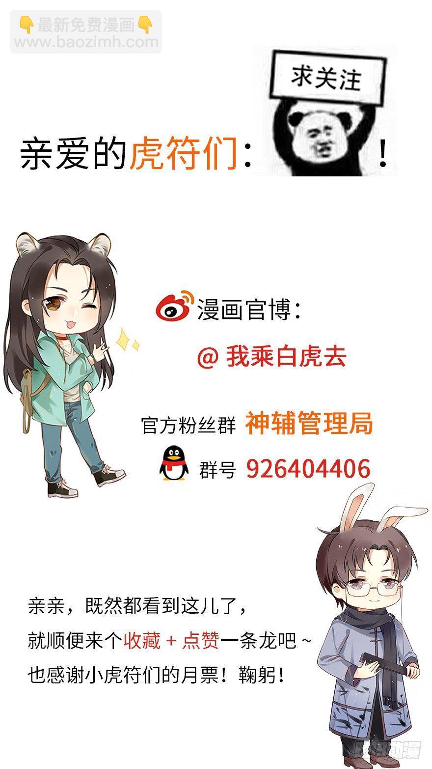 弘治十二年-第38话