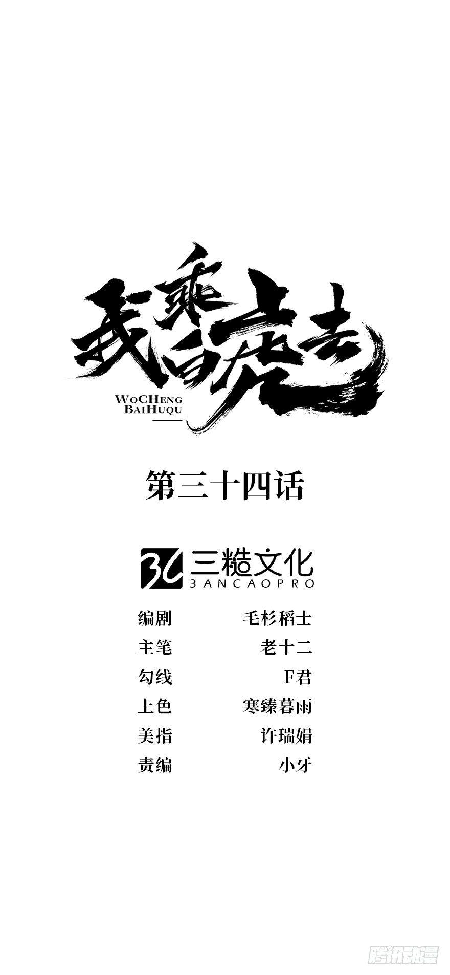 杏雨堂-第40话