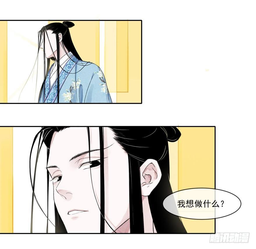 杏雨堂-第40话