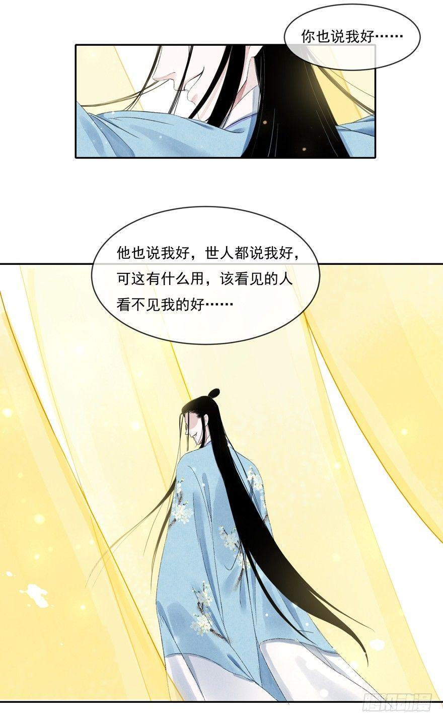 杏雨堂-第40话