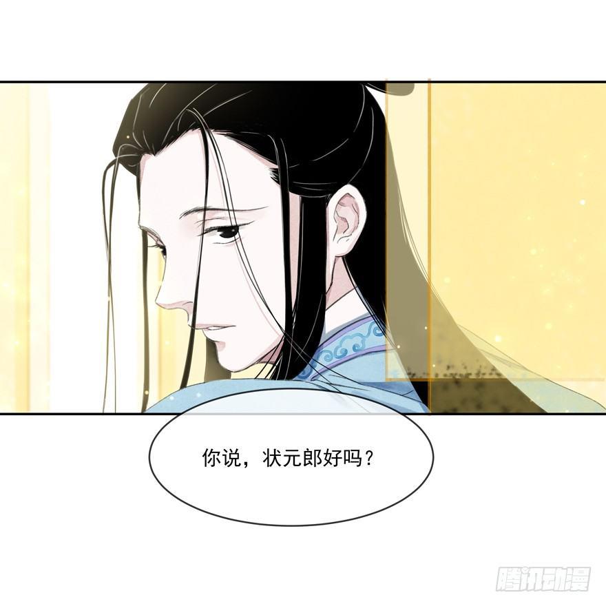 杏雨堂-第40话